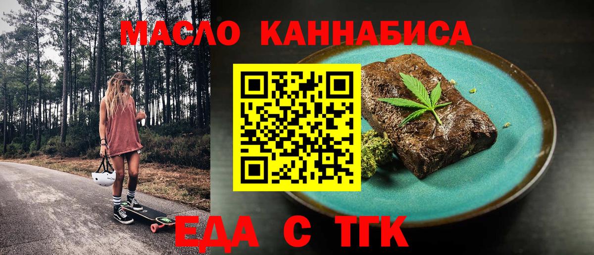 Печенье с ТГК марихуана  Вход с VPN  Хабаровск 