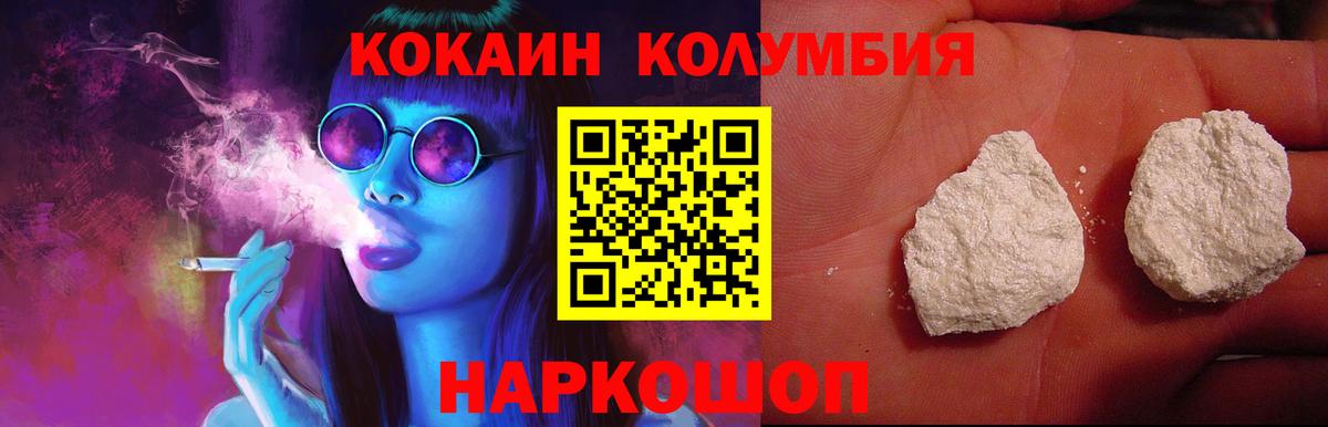 Хабаровск  цена наркотик  Вход с VPN  КОКАИН VHQ  COCAIN Боливия 