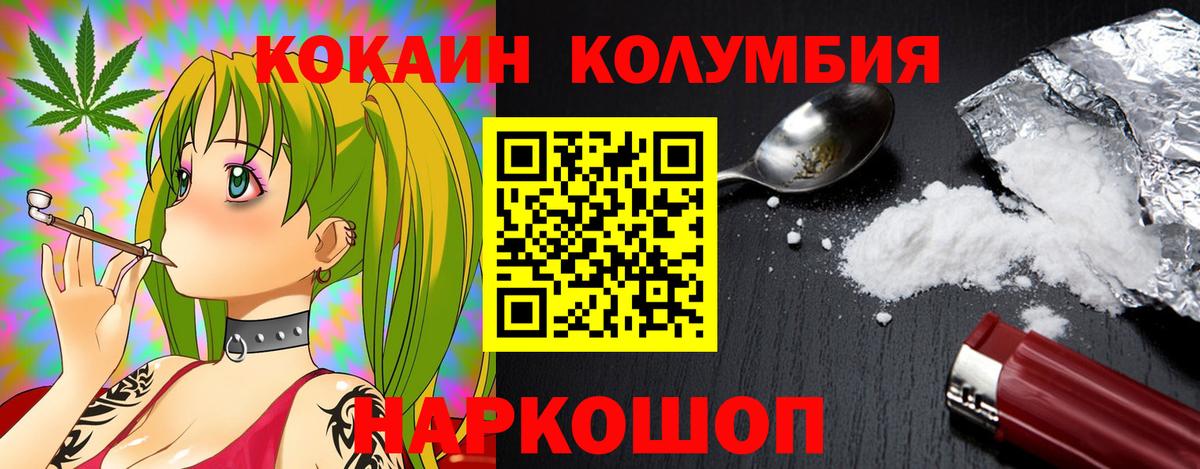 Кокаин 97% Хабаровск
