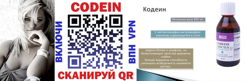 Codein Purple Drank  как найти закладки  Хабаровск 
