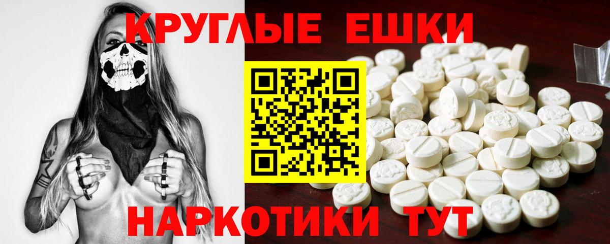 Экстази  Вход с VPN  Хабаровск  Ecstasy TESLA 