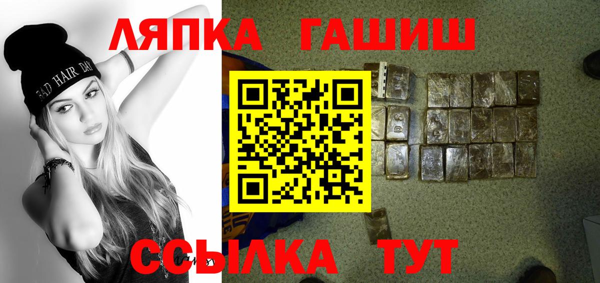 Гашиш ice o lator Хабаровск
