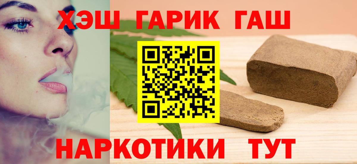 купить  сайты  Гашиш Premium  Вход с VPN  Хабаровск  Гашиш 