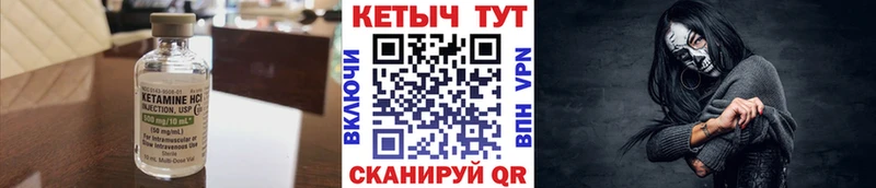 Кетамин VHQ Хабаровск