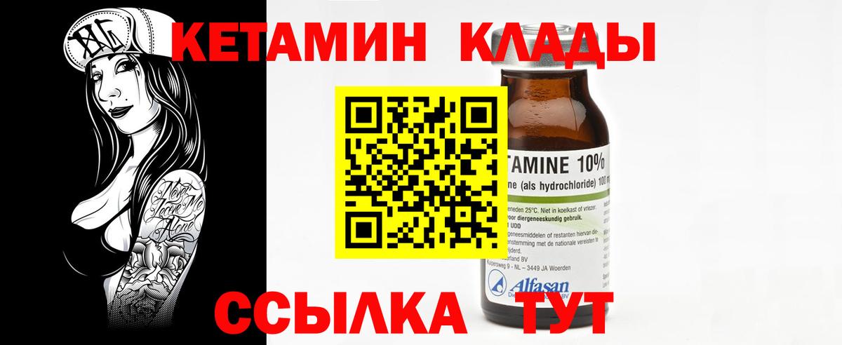 Кетамин VHQ  Вход с VPN  КЕТАМИН ketamine  Хабаровск 