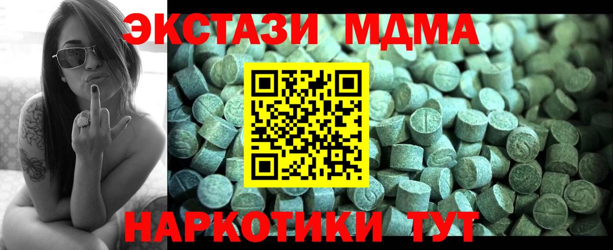 MDMA VHQ Хабаровск