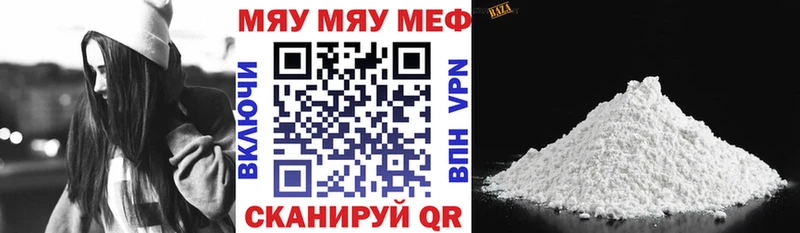 МЯУ-МЯУ 4 MMC  Хабаровск 