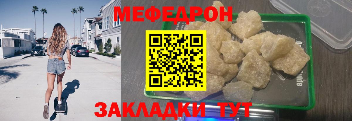 МЯУ-МЯУ мяу мяу  Меф 4 MMC  Хабаровск  цены наркотик  Вход с VPN 