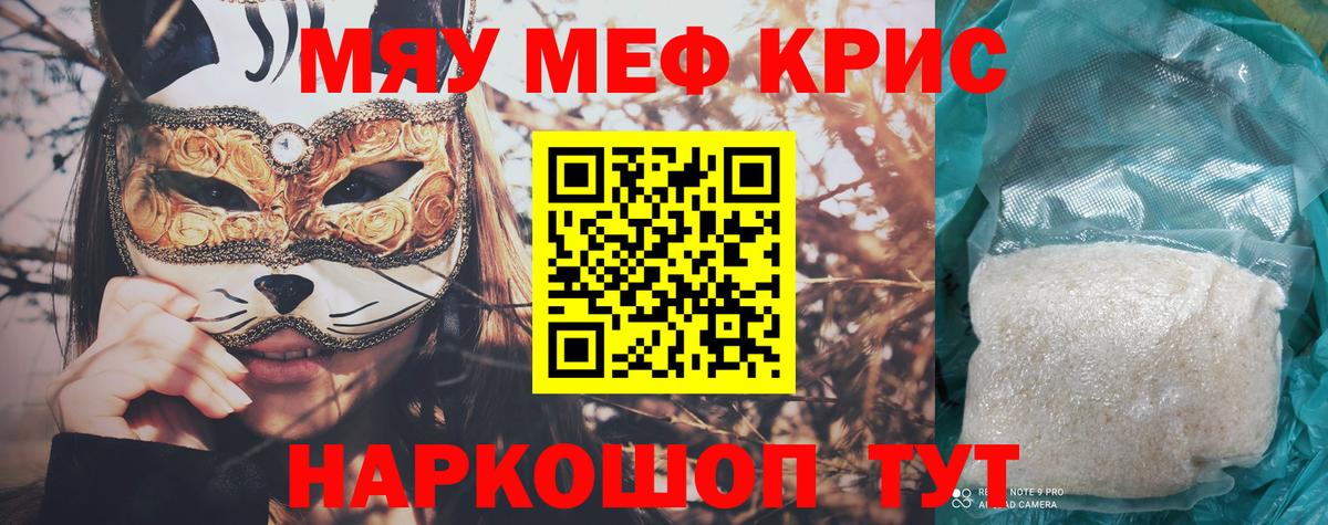 Меф кристаллы Хабаровск