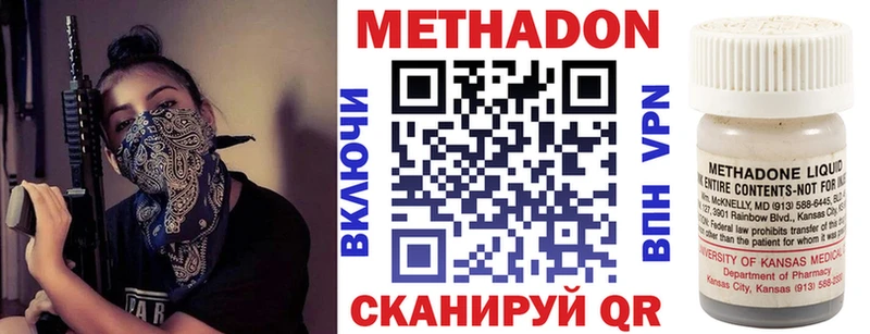 как найти   мега ONION  Метадон белоснежный  Хабаровск 
