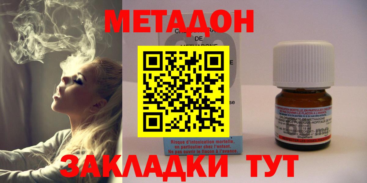   маркетплейс  Метадон кристалл  Вход с VPN  darknet какой сайт  Хабаровск 