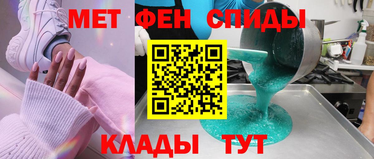 МЕТАМФЕТАМИН пудра  МЕТАМФЕТАМИН пудра  Вход с VPN  Хабаровск 