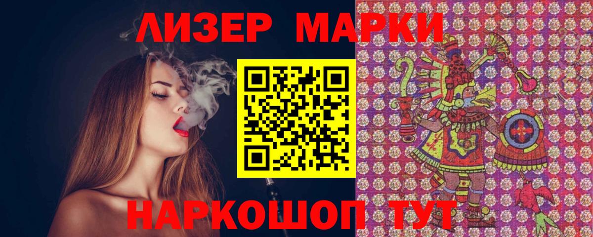 Наркотические марки 1,8мг  Наркотические марки 1,8мг  Вход с VPN  Хабаровск 