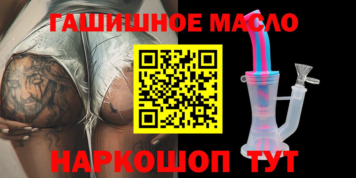 Хабаровск  MEGA сайт  Вход с VPN  Дистиллят ТГК вейп с тгк 