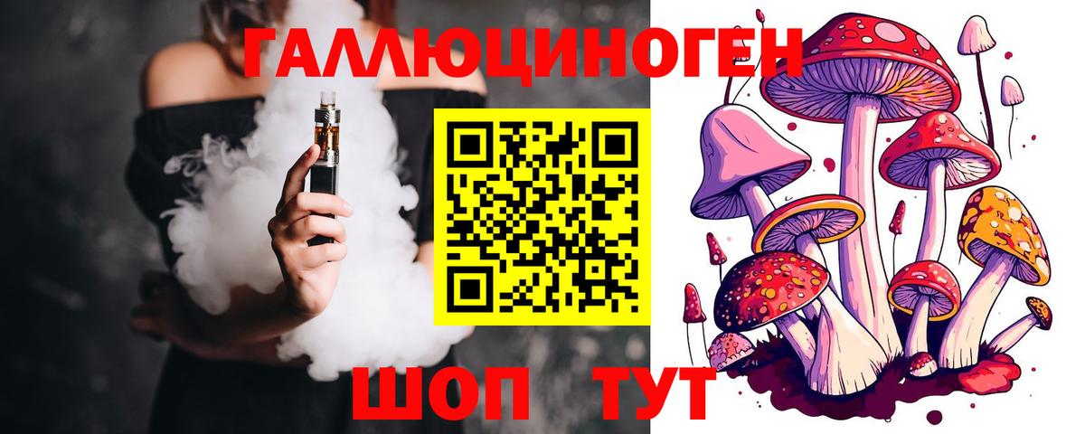 Галлюциногенные грибы Magic Shrooms Хабаровск