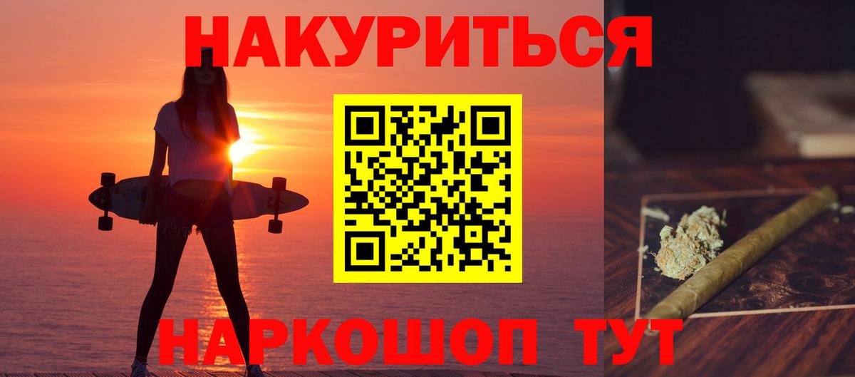 Каннабис семена Хабаровск
